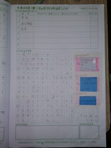 さすが6年生 チェイス マイ ドリームズ ノートの自主学習 Cs立花小学校